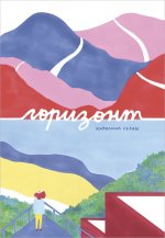 Горизонт