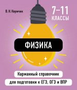 Физика
