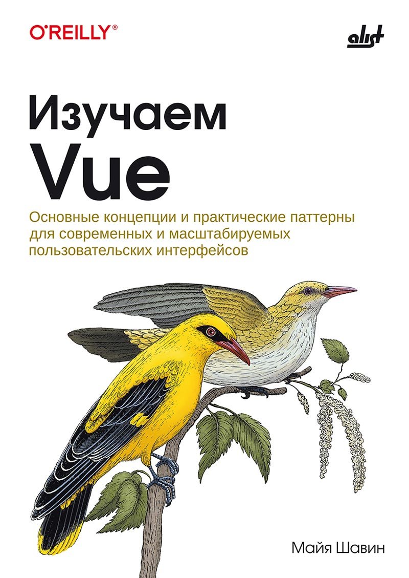 Izuchaem Vue