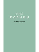 Стихотворения
