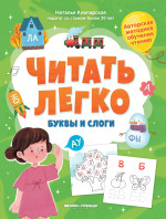 Буквы и слоги дп