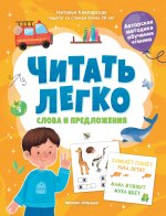 Слова и предложения дп