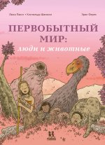 Тайна грибов