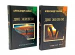 Две жизни.Крымский мост.Копьё Пересвета