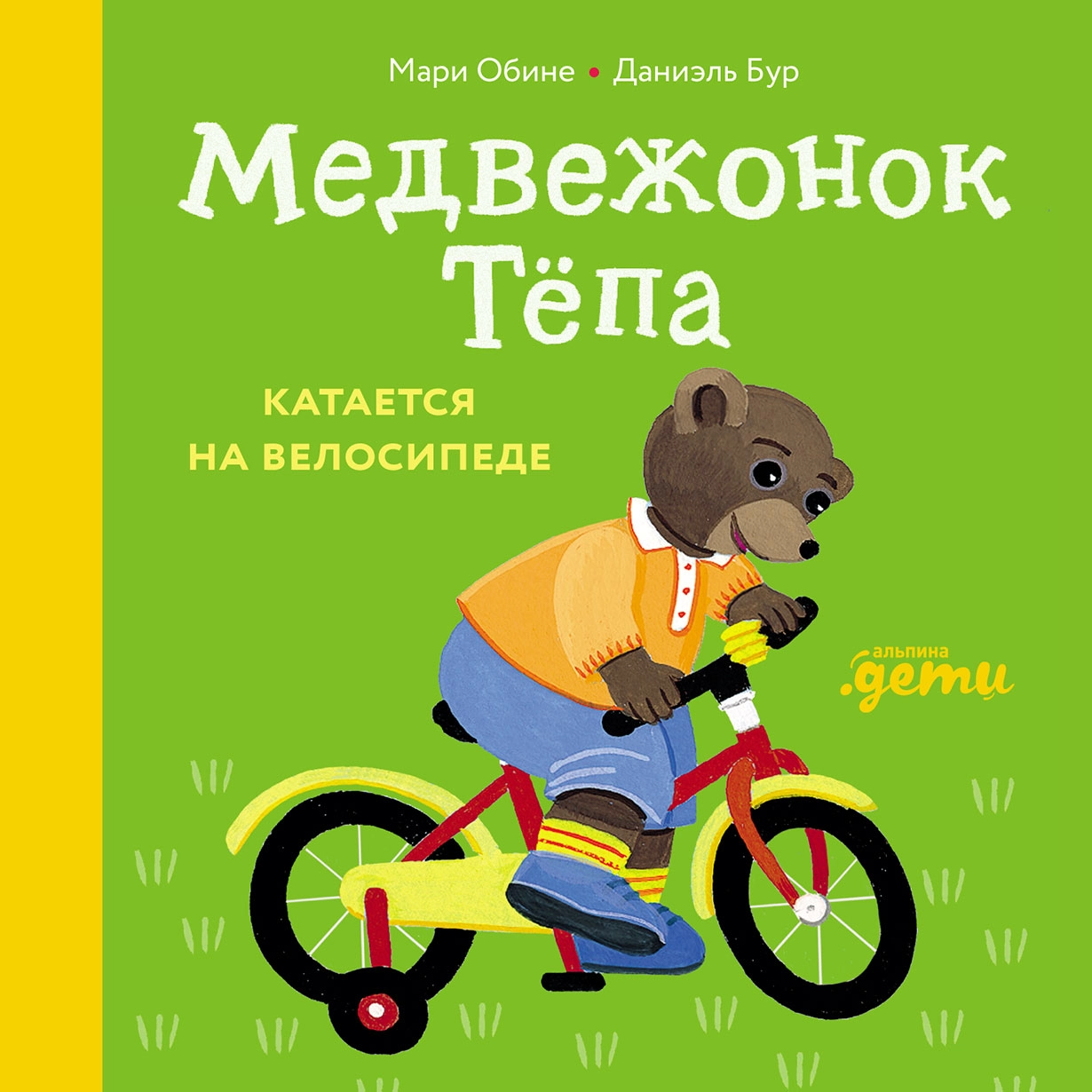 Медвежонок Тепа катается на велосипеде