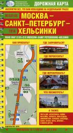 Схема автомобильной дороги Москва-Санкт-Петербург-Хельсинки М10/Е105-7/Е18
