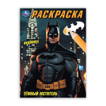 Раскраска. Темный мститель