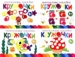 Многоразовые наклейки. Кружочки в ассортименте.Вып.1-4 по 1шт