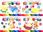 Многоразовые наклейки. Кружочки. в ассортименте. Вып.5-8 по 1шт