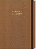 Формула ценности
