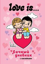 Love is... Личный дневник с наклейками