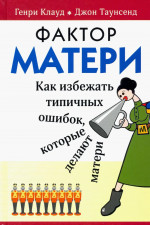 Фактор матери