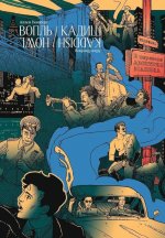 Вопль. Кадиш. Стихотворения 1952-1960 на русс. и англ.яз