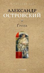 Гроза