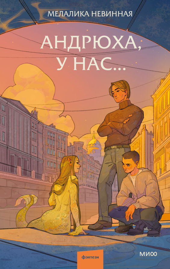 Андрюха, у нас.