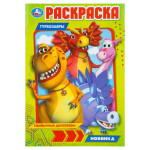 Раскраска Турбозавры. Необычные динозавры