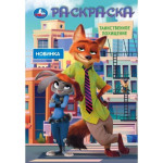 Таинственное похищение 2. Раскраска