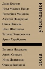 Зона умолчания