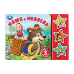 Маша и медведь (3 звуковые кнопки)