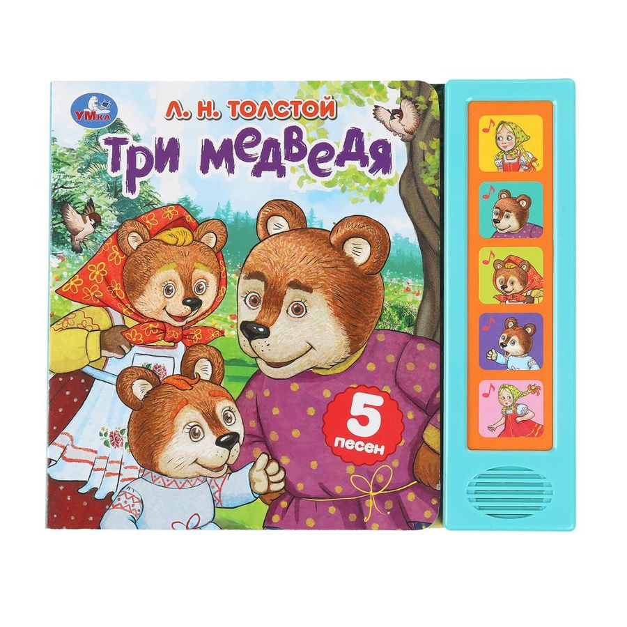 Три медведя (5 кнопок, 5 песен)
