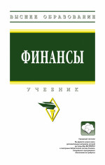 Финансы