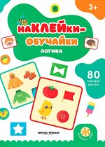 Логика: книжка с наклейками (80 наклеек)
