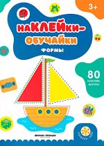 Формы: книжка с наклейками (80 наклеек)