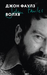 Волхв