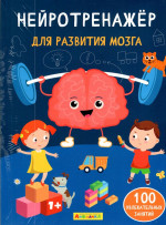 Айфолика. Нейротренажер для развития мозга