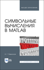 Система информационной подготовки кадров для работы в среде 1С. Учебное пособие для вузов