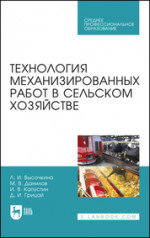 Технология пенной мойки молочного оборудования. Монография