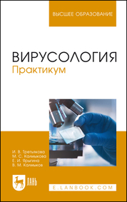 Внутренние болезни животных. Для ссузов. Учебник для СПО, 9-е изд., стер