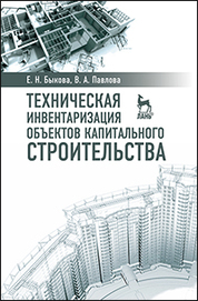 Идентификация в журналистике. Учебное пособие для вузов, 2-е изд., испр