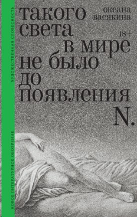 Такого света в мире не было до появления N.
