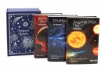 Подарочный комплект: Задача трех тел + Темный лес + Вечная жизнь Смерти (комплект из 3-х книг + подарочная коробка)