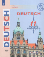 Немецкий язык. 11 класс. Учебник. Базовый уровень 2025