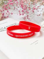 Браслет "Любовь - противление смерти" Мюонное нейтрино