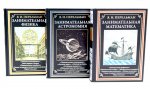 Занимательная математика; Занимательная астрономия; Занимательная физика (комплект из 3-х книг)