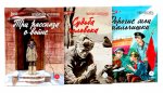 Три рассказа о войне (комплект из 3-х книг)
