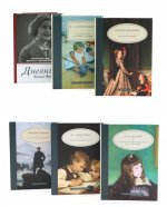 Педагогика будущего: для лучших учеников (комплект из 6-ти книг)