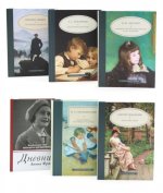 Педагогика будущего: книги на все времена (комплект из 6-ти книг)