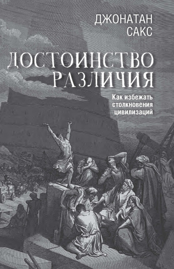 Достоинство различия
