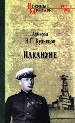 ВМ Накануне (12+)