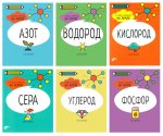 6 главных элементов на Земле (комплект из 6 книг)