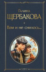 Вам и не снилось.