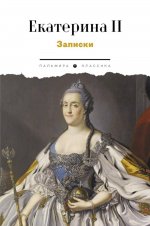 Записки