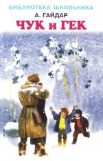 Повести и рассказы