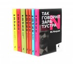 Фридрих Ницше. Собрание сочинений в семи книгах (комплект)