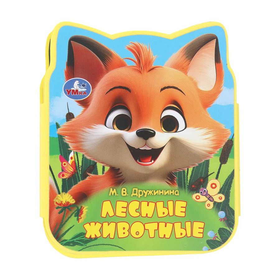 Книжка Eva с вырубкой. Лесные животные
