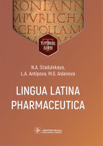 Lingua Latina Pharmaceutica = Латинский язык для фармацевтов: tutorial guide / N. A. Stadulskaya, L. A. Antipova, M. G. Aslanova. — Moscow : GEOTAR-Media, 2026. — 224 p